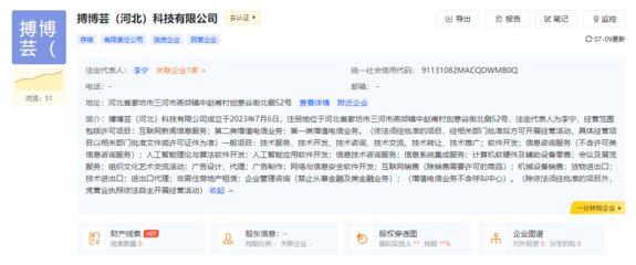 李寧領(lǐng)銜搏博蕓科技成立，專注人工智能理論與算法開發(fā)