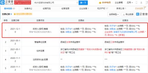 科大訊飛投資佳言科技，AI巨頭布局再深化，智能機(jī)器人賽道迎來新變量